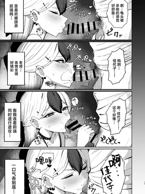 [NikomiC Ramen (日常)] 鬼ノ誘イ (ブルーアーカイブ)｜鬼的诱惑 [白杨汉化组] [DL版]_13