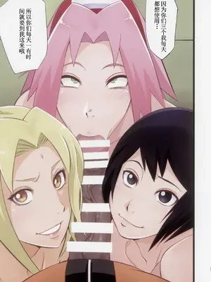 (C105) [からきし傭兵団 真雅 (砂原渉)] NARUTOP PINK105 (NARUTO -ナルト-) [古月个人汉化]_24