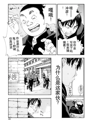 [世徒ゆうき] レベルCマイナス [無修正] [闲得无聊汉化组]_07