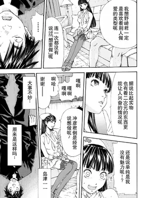 [世徒ゆうき] レベルCマイナス [無修正] [闲得无聊汉化组]_19