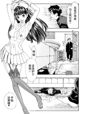 [世徒ゆうき] レベルCマイナス [無修正] [闲得无聊汉化组]_11