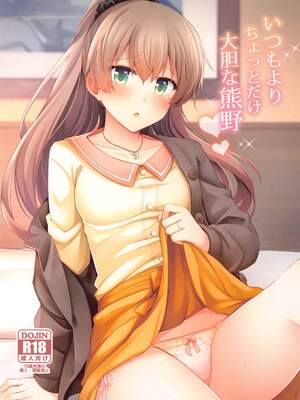 (C97) [瑞宅 (瑞氏)] いつもよりちょっとだけ大胆な熊野 (艦隊これくしょん-艦これ-) [不咕鸟汉化组]