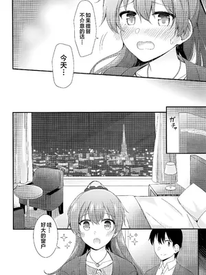 (C97) [瑞宅 (瑞氏)] いつもよりちょっとだけ大胆な熊野 (艦隊これくしょん-艦これ-) [不咕鸟汉化组]_15