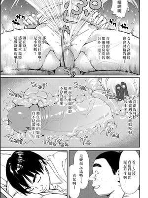[世徒ゆうき] Level C→C Minus→D 系列合集[無修正]_3_07
