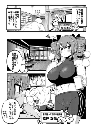 [暇人のいず] 東方筋肉寺 ~ マッスル女苑 VS マッチョおじさん (東方Project)_04