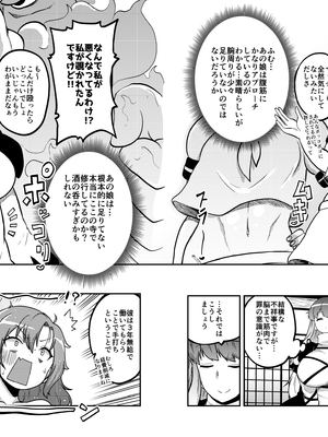 [暇人のいず] 東方筋肉寺 ~ マッスル女苑 VS マッチョおじさん (東方Project)_09
