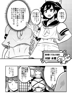 [暇人のいず] 東方筋肉寺 ~ マッスル女苑 VS マッチョおじさん (東方Project)_10