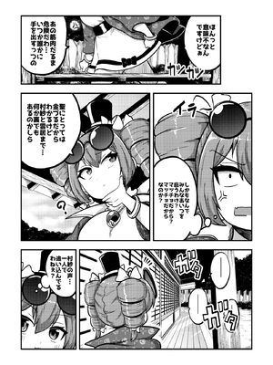[暇人のいず] 東方筋肉寺 ~ マッスル女苑 VS マッチョおじさん (東方Project)_12