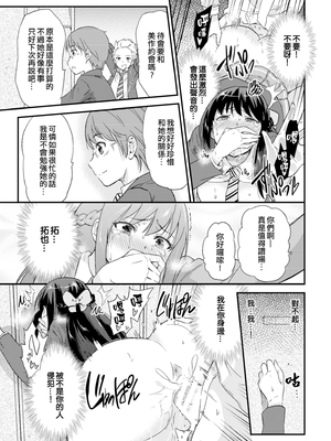 [sarfatation (さふぁ太)] 政府公認NTR子作りマッチング +After  [DL版][中国翻訳]_019
