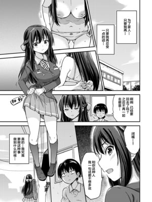 [sarfatation (さふぁ太)] 政府公認NTR子作りマッチング +After  [DL版][中国翻訳]_035