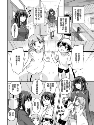 [sarfatation (さふぁ太)] 政府公認NTR子作りマッチング +After  [DL版][中国翻訳]_036