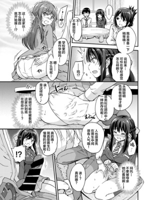 [sarfatation (さふぁ太)] 政府公認NTR子作りマッチング +After  [DL版][中国翻訳]_039