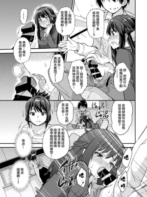[sarfatation (さふぁ太)] 政府公認NTR子作りマッチング +After  [DL版][中国翻訳]_040