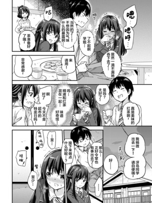 [sarfatation (さふぁ太)] 政府公認NTR子作りマッチング +After  [DL版][中国翻訳]_042