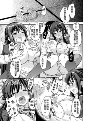 [sarfatation (さふぁ太)] 政府公認NTR子作りマッチング +After  [DL版][中国翻訳]_043