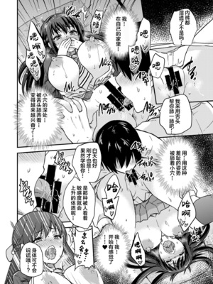 [sarfatation (さふぁ太)] 政府公認NTR子作りマッチング +After  [DL版][中国翻訳]_044