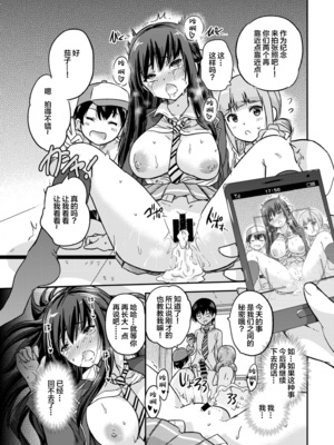 [sarfatation (さふぁ太)] 政府公認NTR子作りマッチング +After  [DL版][中国翻訳]_051