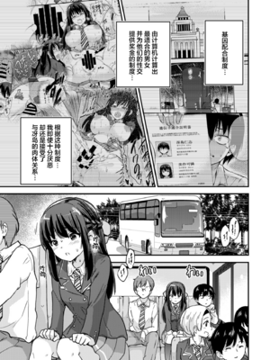 [sarfatation (さふぁ太)] 政府公認NTR子作りマッチング +After  [DL版][中国翻訳]_054