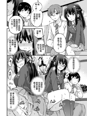 [sarfatation (さふぁ太)] 政府公認NTR子作りマッチング +After  [DL版][中国翻訳]_055