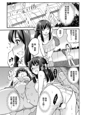 [sarfatation (さふぁ太)] 政府公認NTR子作りマッチング +After  [DL版][中国翻訳]_058