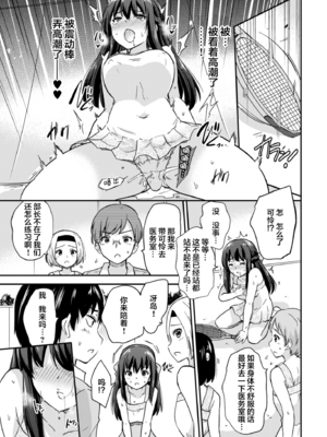 [sarfatation (さふぁ太)] 政府公認NTR子作りマッチング +After  [DL版][中国翻訳]_060