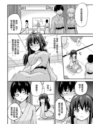 [sarfatation (さふぁ太)] 政府公認NTR子作りマッチング +After  [DL版][中国翻訳]_065