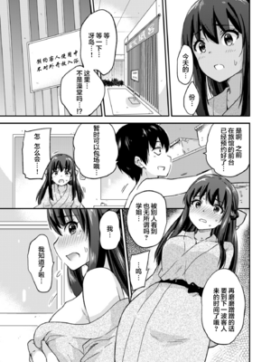 [sarfatation (さふぁ太)] 政府公認NTR子作りマッチング +After  [DL版][中国翻訳]_066
