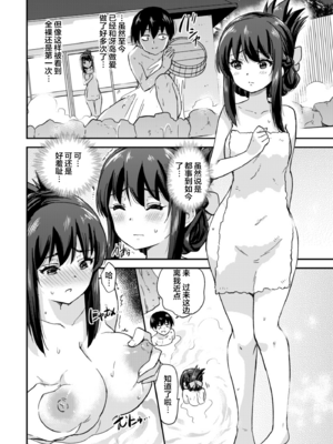 [sarfatation (さふぁ太)] 政府公認NTR子作りマッチング +After  [DL版][中国翻訳]_067