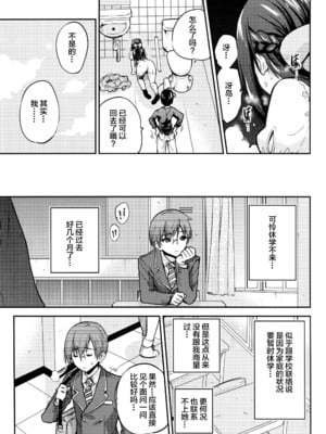 [sarfatation (さふぁ太)] 政府公認NTR子作りマッチング +After  [DL版][中国翻訳]_087
