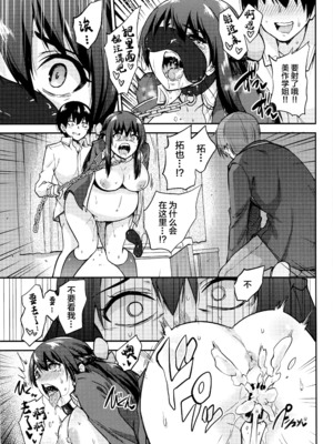 [sarfatation (さふぁ太)] 政府公認NTR子作りマッチング +After  [DL版][中国翻訳]_095