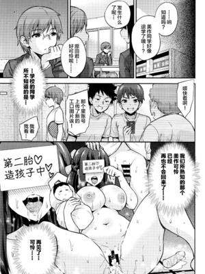[sarfatation (さふぁ太)] 政府公認NTR子作りマッチング +After  [DL版][中国翻訳]_101