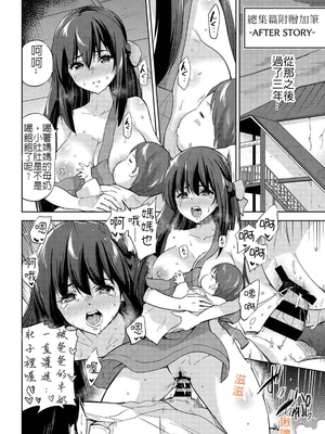 [sarfatation (さふぁ太)] 政府公認NTR子作りマッチング +After  [DL版][中国翻訳]_105