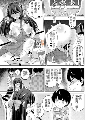 [sarfatation (さふぁ太)] 政府公認NTR子作りマッチング +After  [DL版][中国翻訳]_108