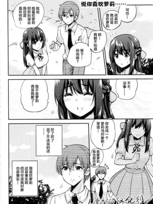 [sarfatation (さふぁ太)] 政府公認NTR子作りマッチング +After  [DL版][中国翻訳]_201