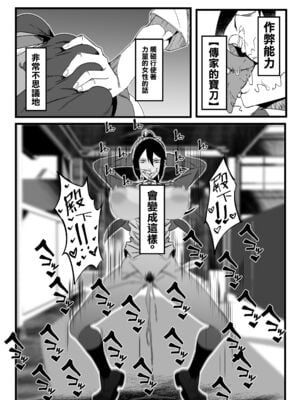 [マイカフェ最高 (ウラしあ)] 絶対魔壊ブザマリア 01-03 +便女チートアプリ[中国翻訳][疏碼]_005