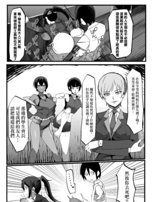 [マイカフェ最高 (ウラしあ)] 絶対魔壊ブザマリア 01-03 +便女チートアプリ[中国翻訳][疏碼]_006