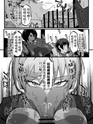 [マイカフェ最高 (ウラしあ)] 絶対魔壊ブザマリア 01-03 +便女チートアプリ[中国翻訳][疏碼]_007