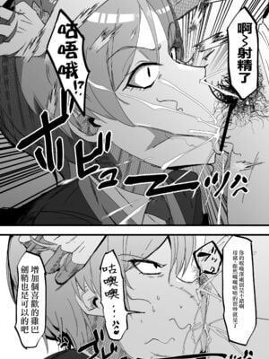 [マイカフェ最高 (ウラしあ)] 絶対魔壊ブザマリア 01-03 +便女チートアプリ[中国翻訳][疏碼]_009