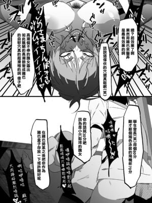 [マイカフェ最高 (ウラしあ)] 絶対魔壊ブザマリア 01-03 +便女チートアプリ[中国翻訳][疏碼]_011
