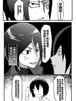 [マイカフェ最高 (ウラしあ)] 絶対魔壊ブザマリア 01-03 +便女チートアプリ[中国翻訳][疏碼]_013