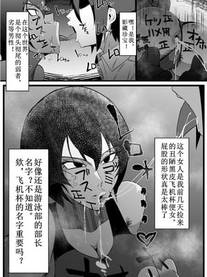 [マイカフェ最高 (ウラしあ)] 絶対魔壊ブザマリア 01-03 +便女チートアプリ[中国翻訳][疏碼]_017