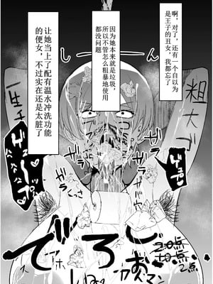 [マイカフェ最高 (ウラしあ)] 絶対魔壊ブザマリア 01-03 +便女チートアプリ[中国翻訳][疏碼]_018