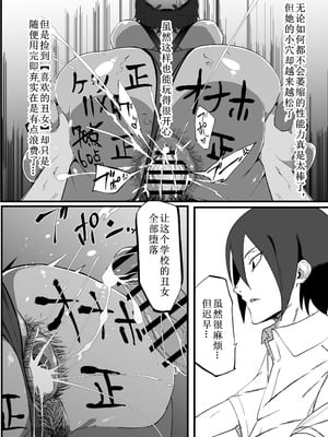 [マイカフェ最高 (ウラしあ)] 絶対魔壊ブザマリア 01-03 +便女チートアプリ[中国翻訳][疏碼]_019