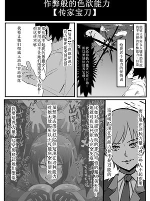 [マイカフェ最高 (ウラしあ)] 絶対魔壊ブザマリア 01-03 +便女チートアプリ[中国翻訳][疏碼]_020