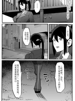 [マイカフェ最高 (ウラしあ)] 絶対魔壊ブザマリア 01-03 +便女チートアプリ[中国翻訳][疏碼]_021