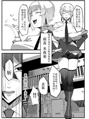 [マイカフェ最高 (ウラしあ)] 絶対魔壊ブザマリア 01-03 +便女チートアプリ[中国翻訳][疏碼]_022