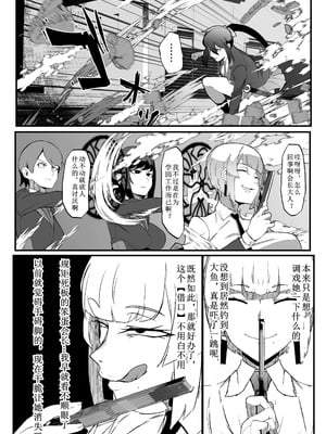 [マイカフェ最高 (ウラしあ)] 絶対魔壊ブザマリア 01-03 +便女チートアプリ[中国翻訳][疏碼]_024