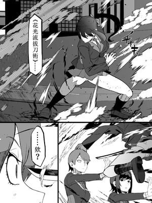 [マイカフェ最高 (ウラしあ)] 絶対魔壊ブザマリア 01-03 +便女チートアプリ[中国翻訳][疏碼]_025