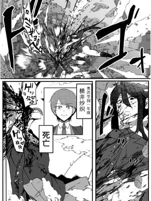 [マイカフェ最高 (ウラしあ)] 絶対魔壊ブザマリア 01-03 +便女チートアプリ[中国翻訳][疏碼]_026