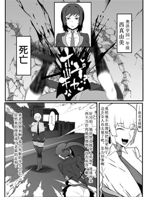 [マイカフェ最高 (ウラしあ)] 絶対魔壊ブザマリア 01-03 +便女チートアプリ[中国翻訳][疏碼]_028